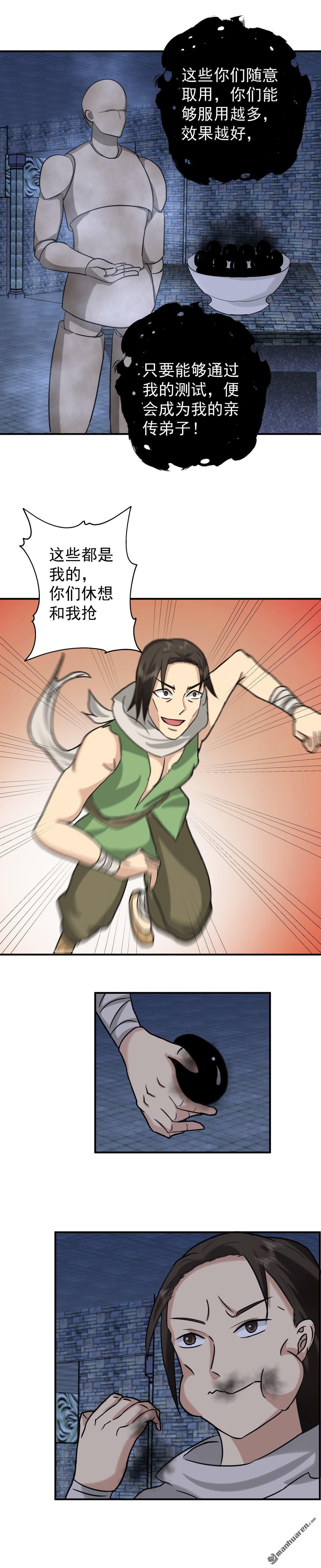 第524回 种植魔种