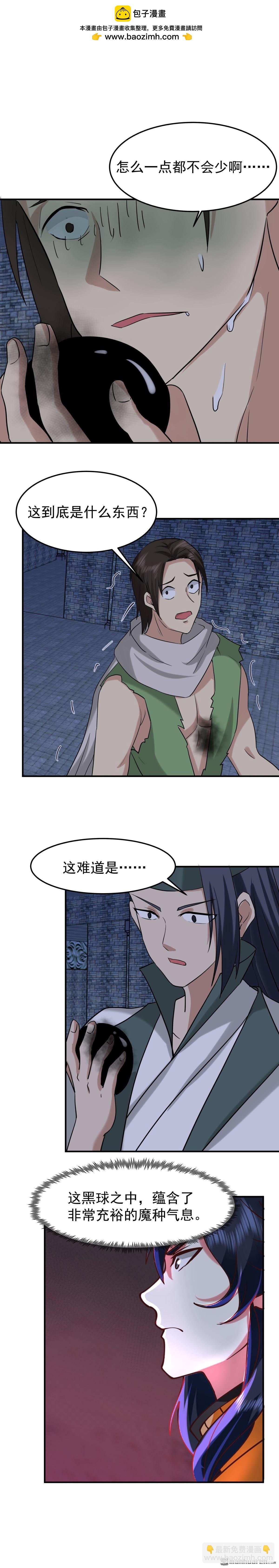 第524回 种植魔种