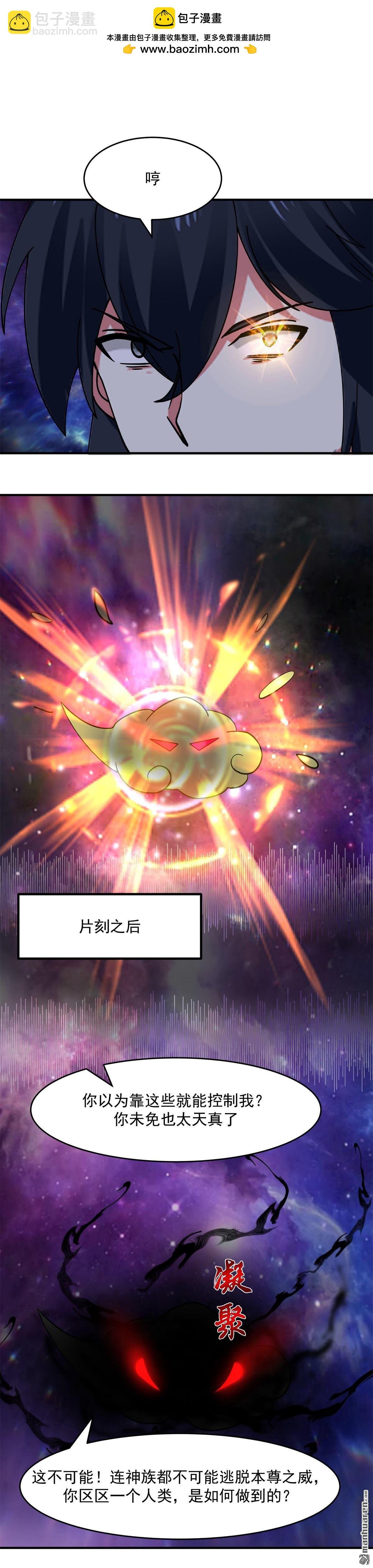 第527回 天外魔族