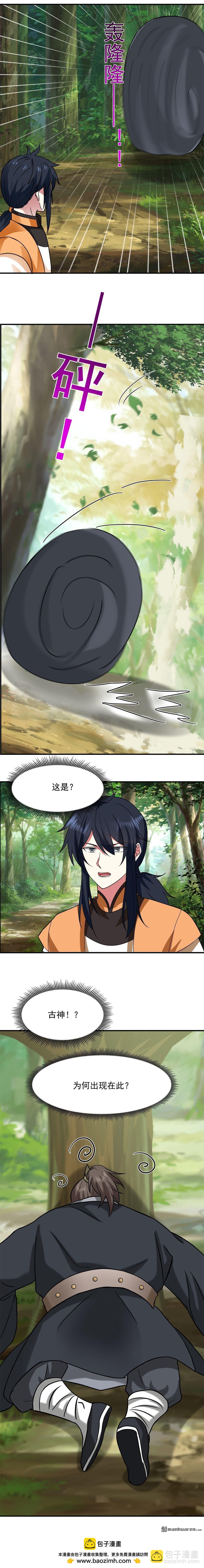 第527回 天外魔族