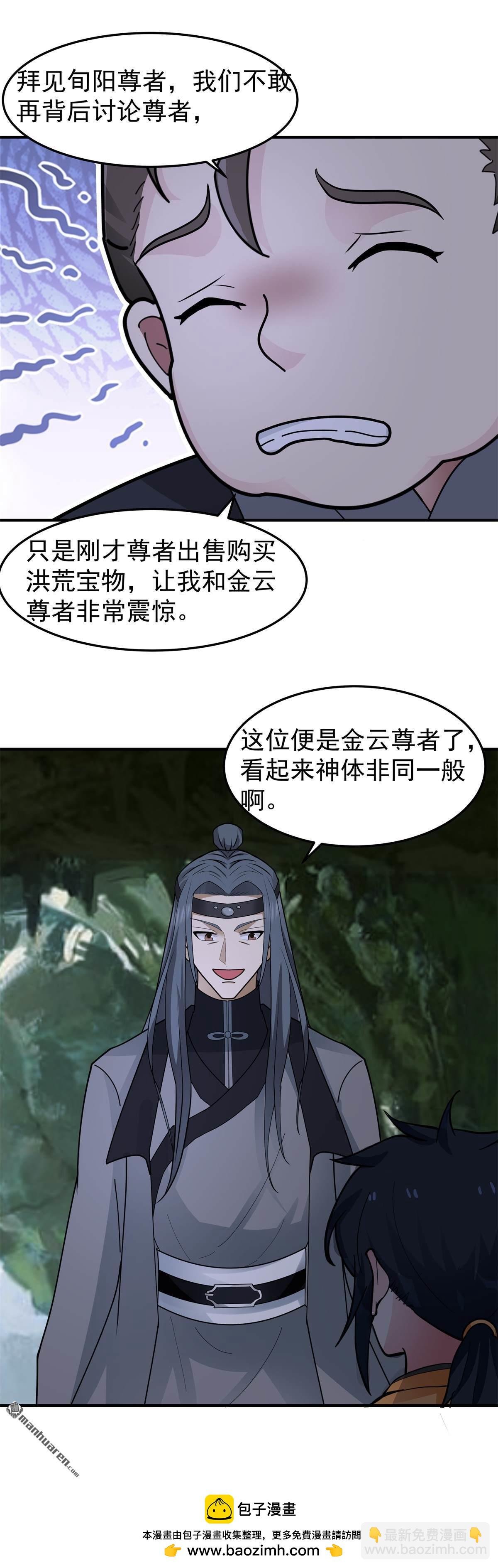 第528回 神尊域