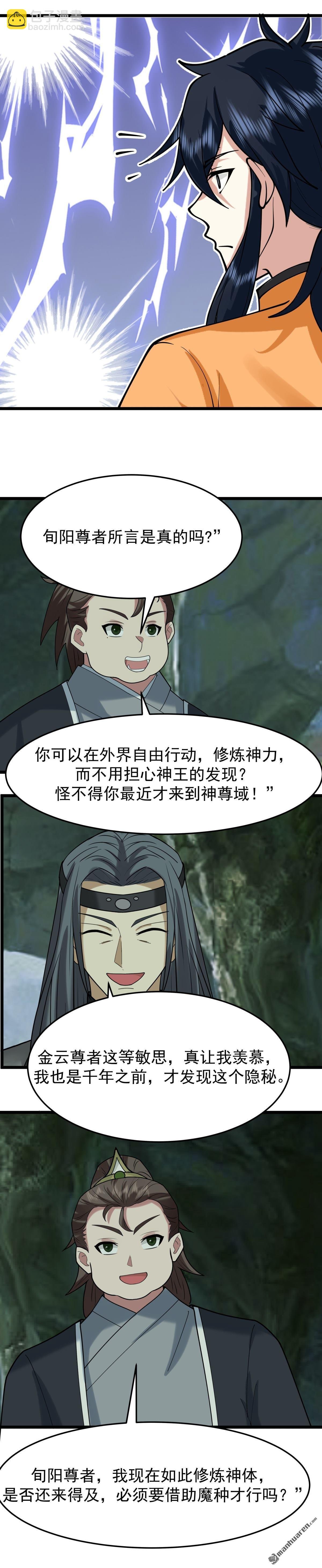 第529回 旬阳尊者