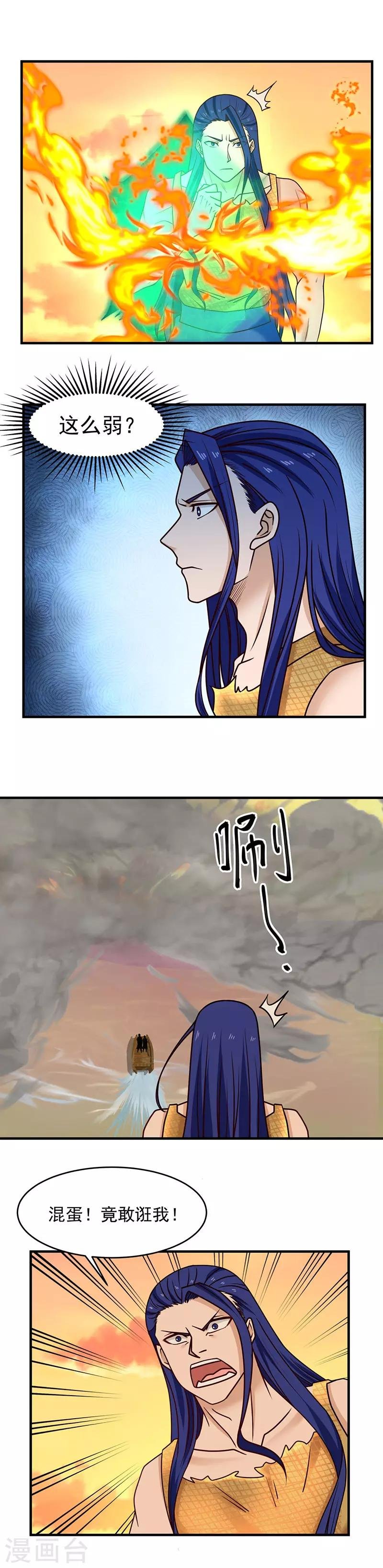 第53话 放手一搏