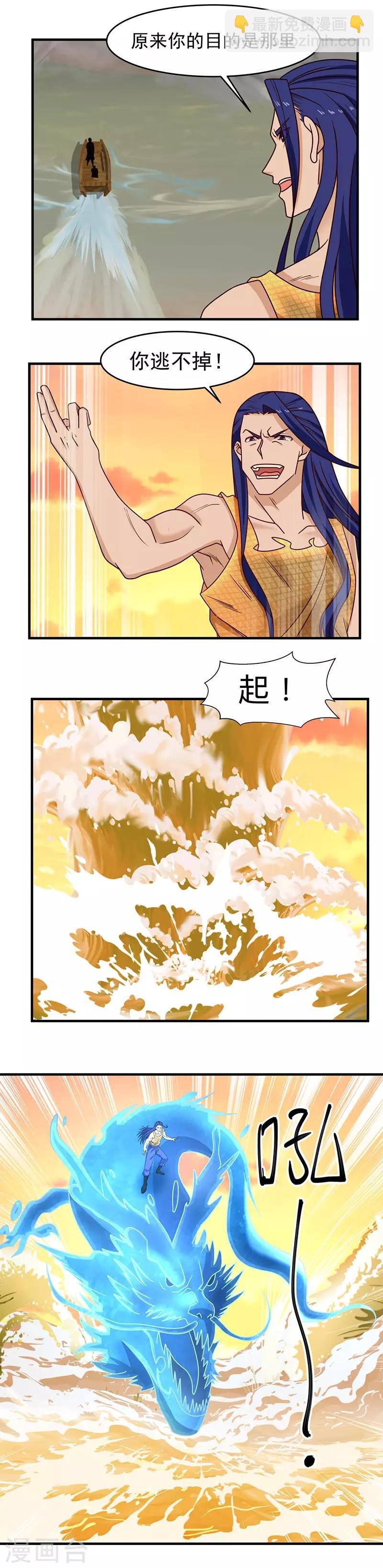 第53话 放手一搏