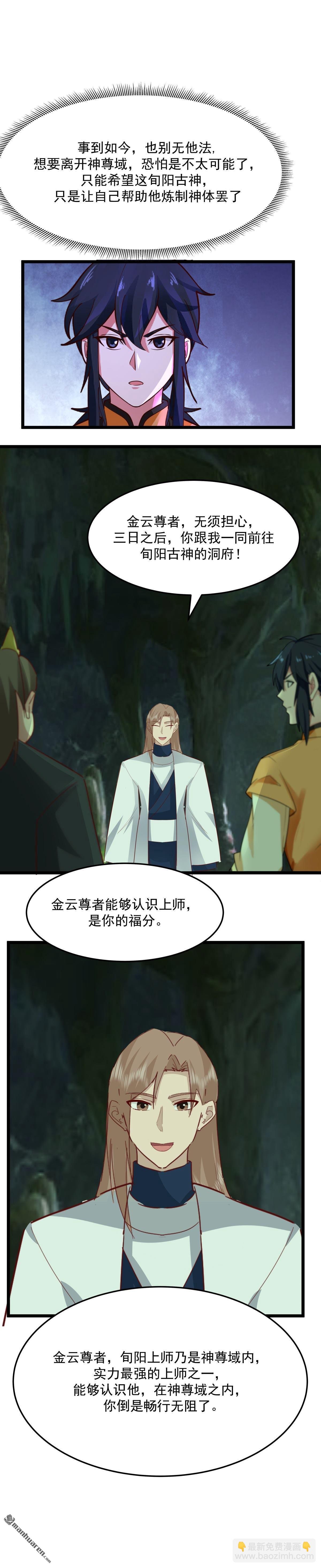 第530回 强留古云