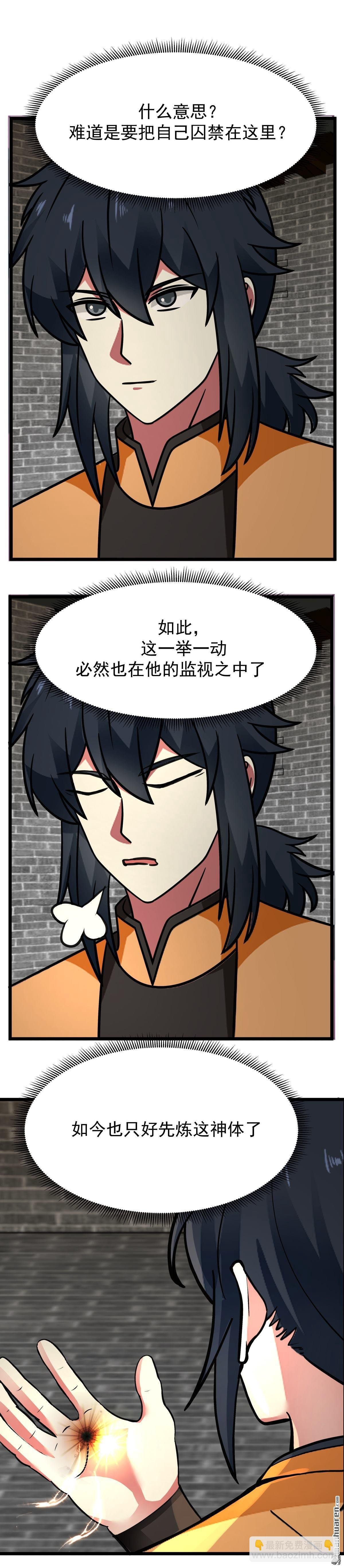 第532回 拖延时间