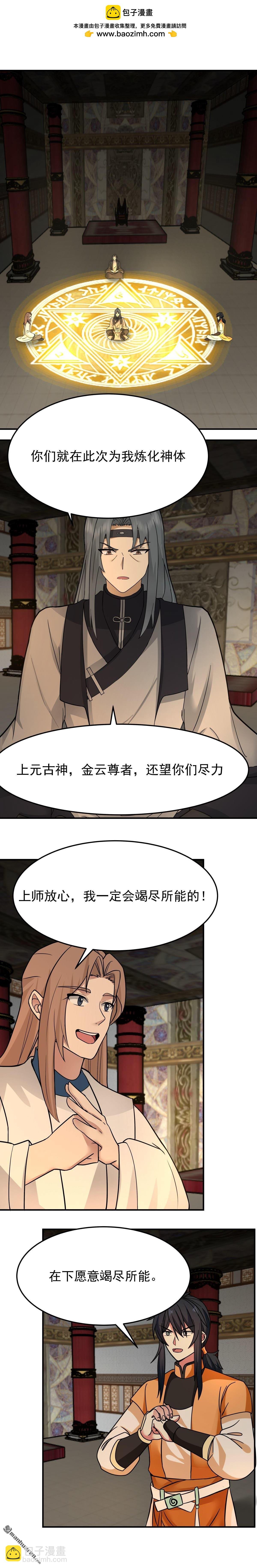第534回 炼体开始