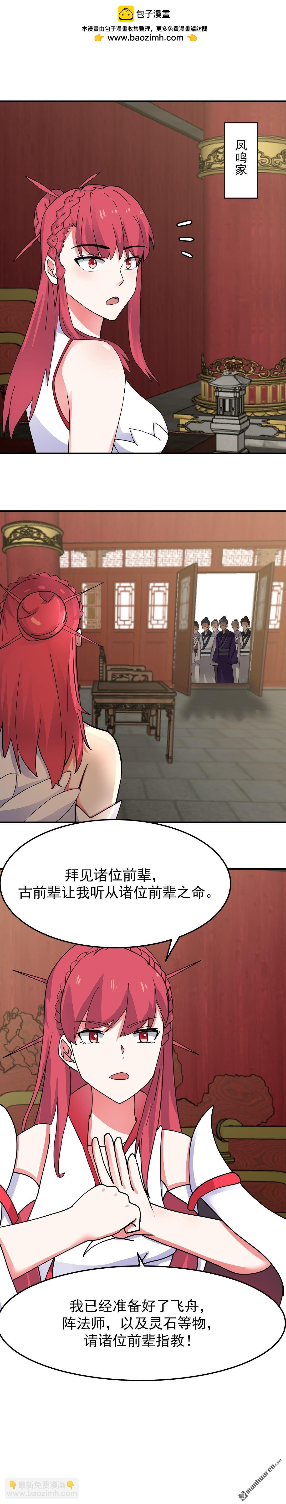 第537回 探口风