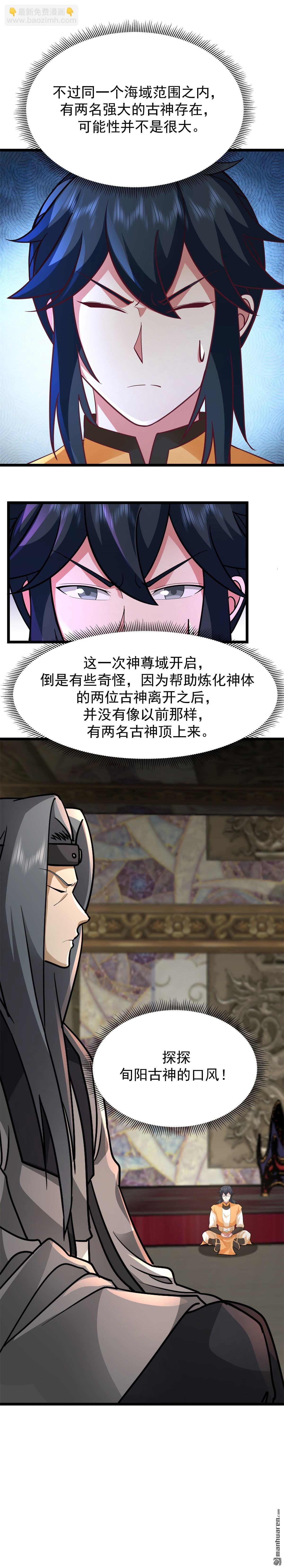 第537回 探口风