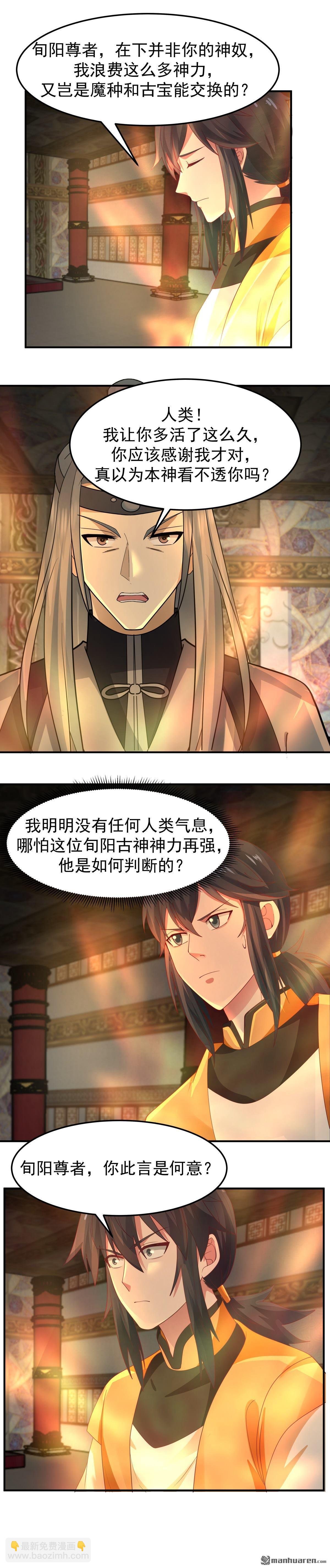 第537回 探口风