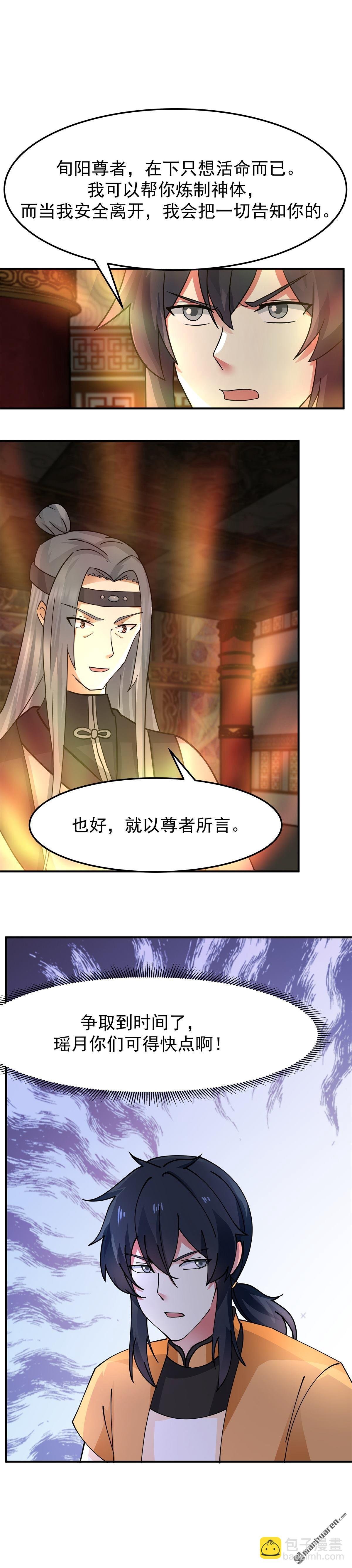 第538回 争取时间