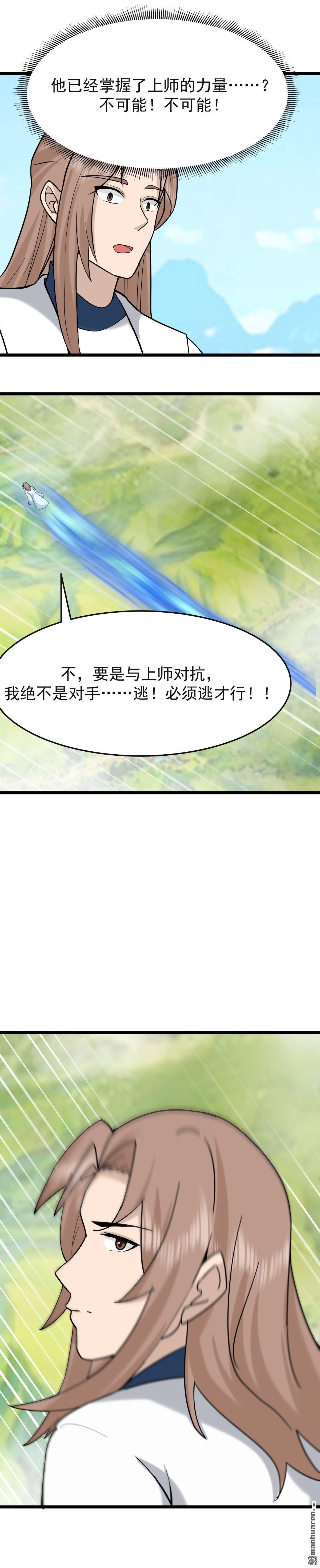 第543回 逃离