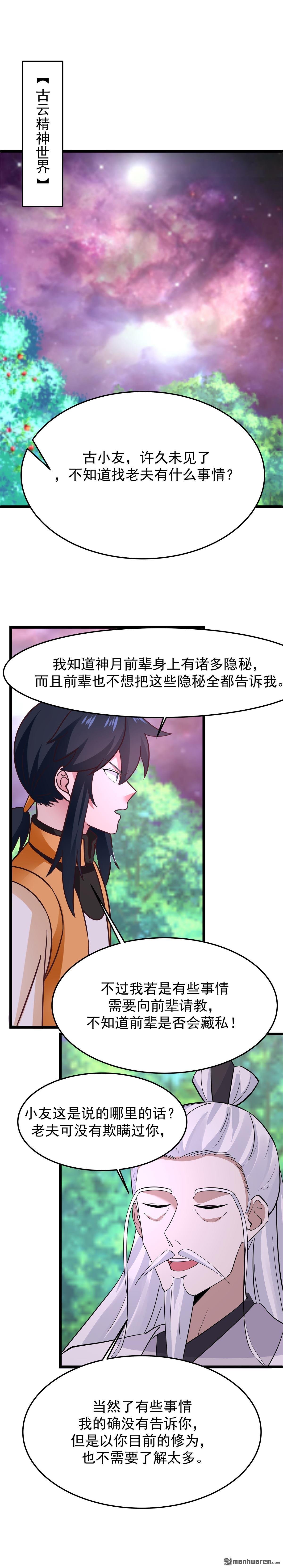 第545回 破解之法