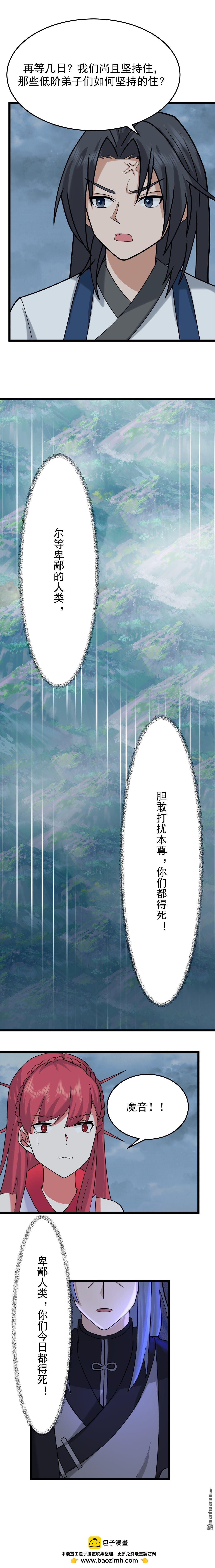 第546回 回到神奴门