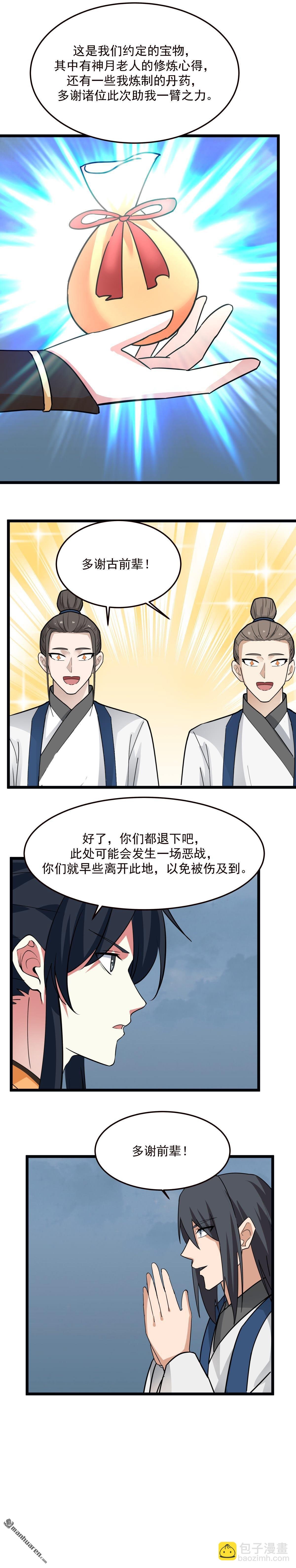 第547回 遣回众人