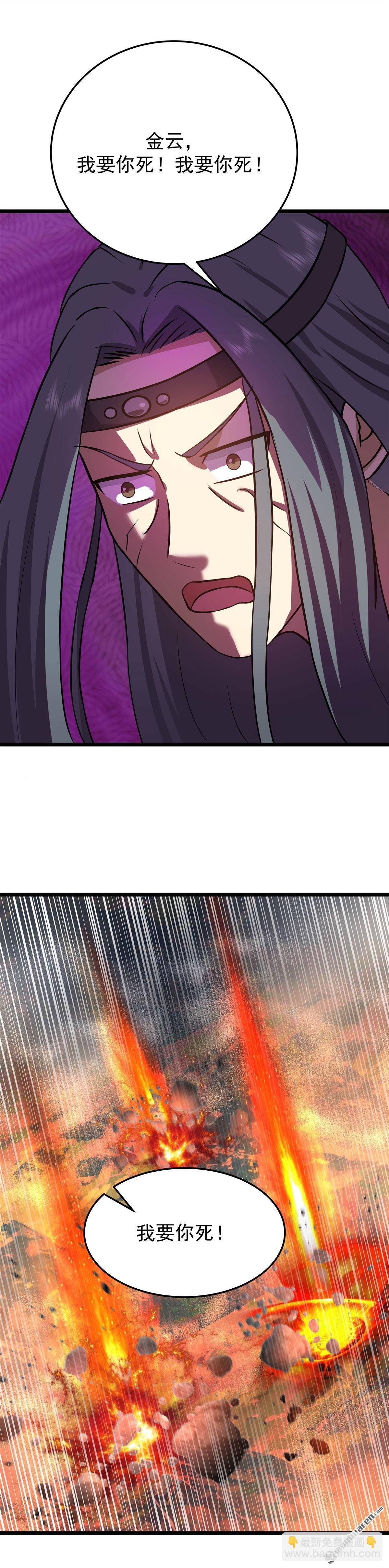 第549回 我要你死！