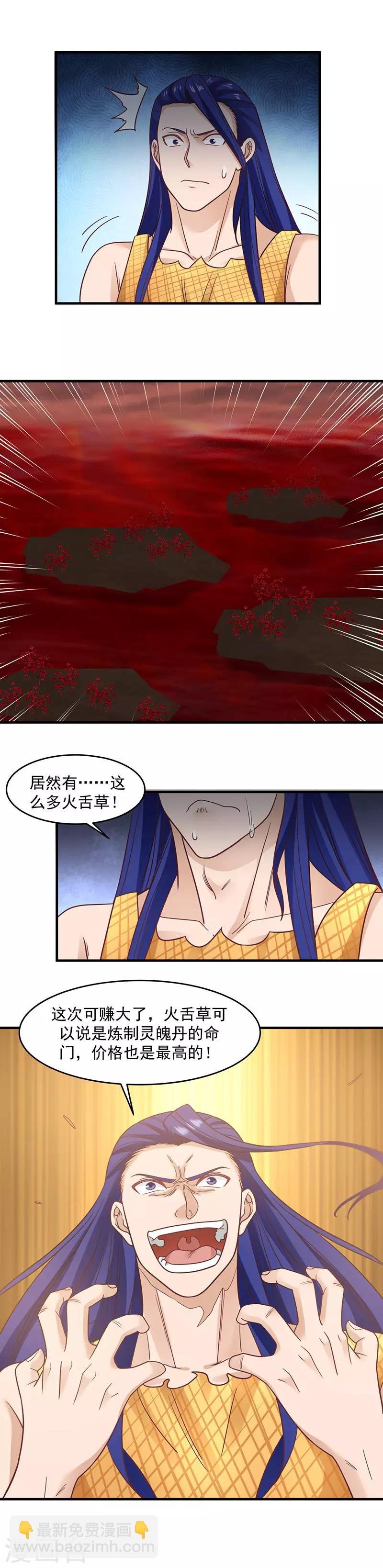 第55话 修炼