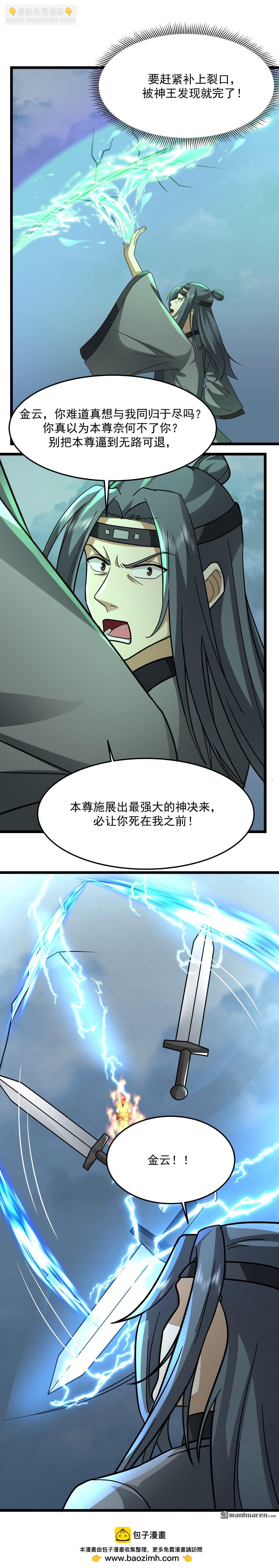 第550回 神力外泄