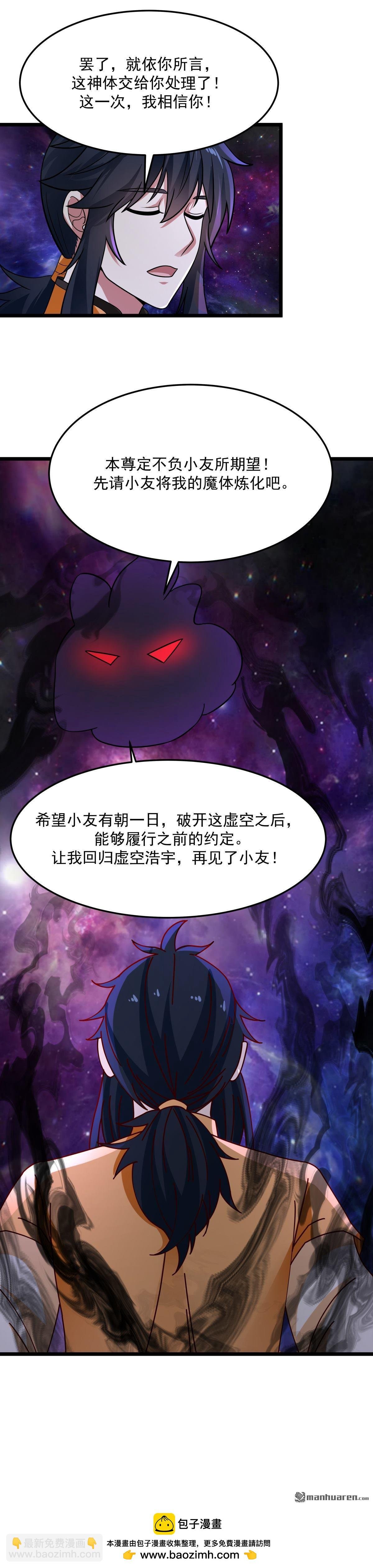 第551回 与天魔合作