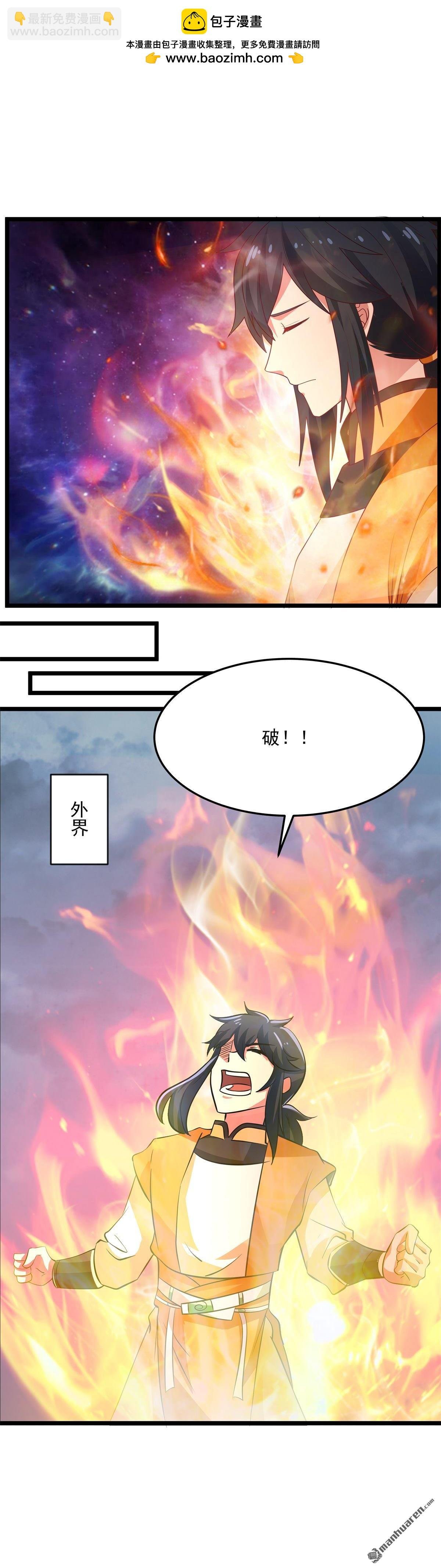 第552回 破开神域