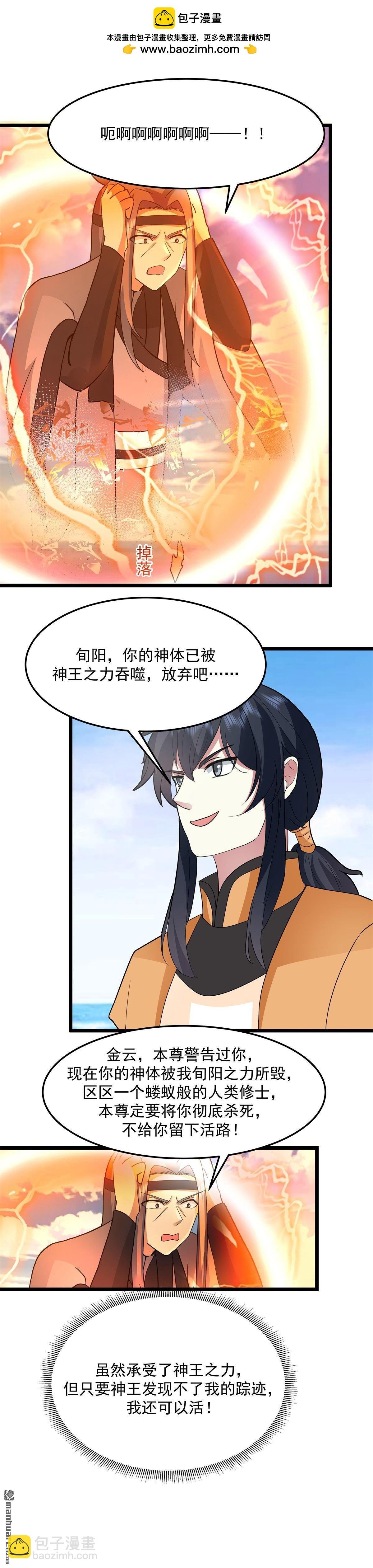 第552回 破开神域