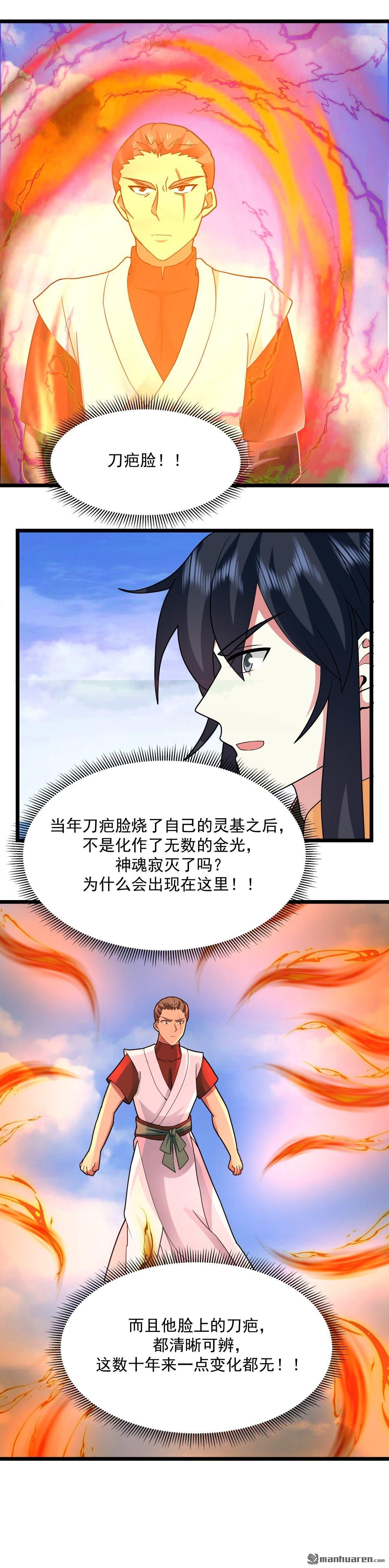 第553回 刀疤脸