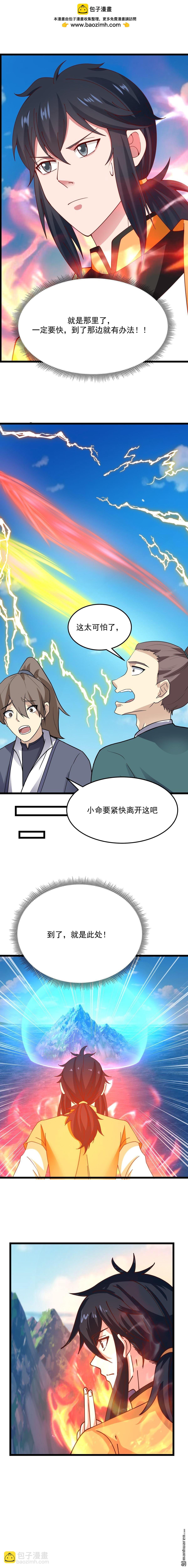 第554回 尽力摆脱旬阳