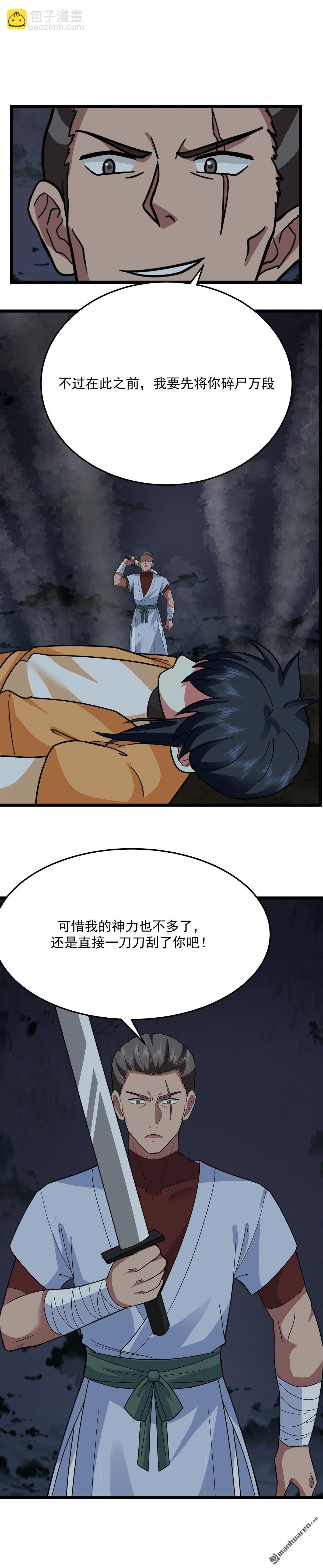 第557回 最后一丝神力