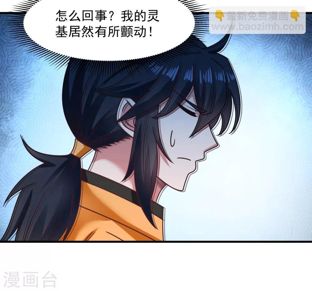 第56话 进阶成功