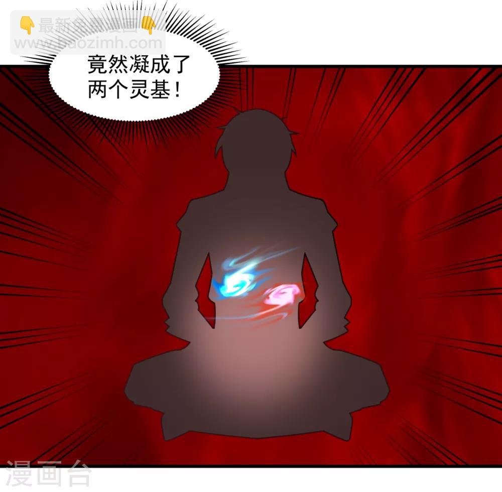 第56话 进阶成功