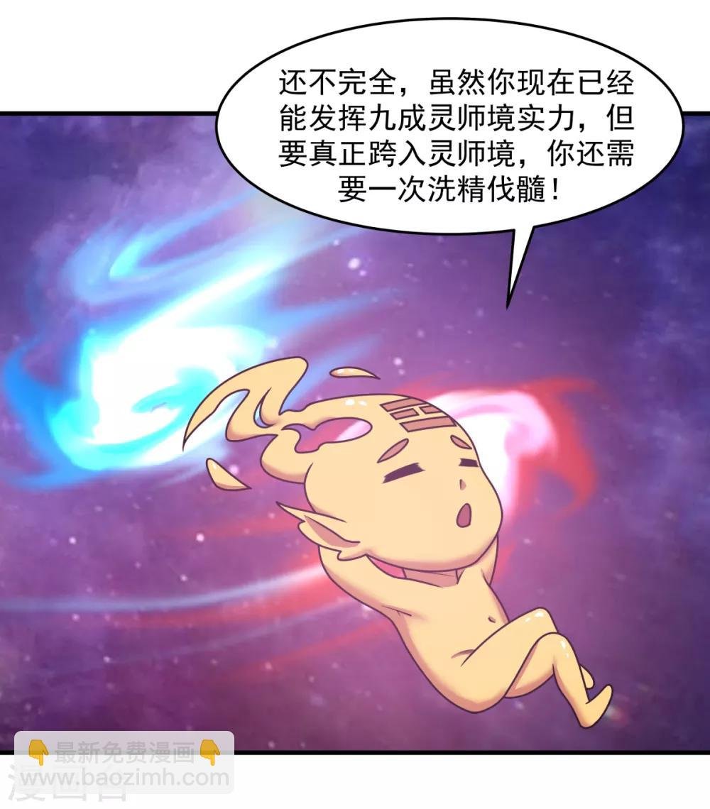 第56话 进阶成功