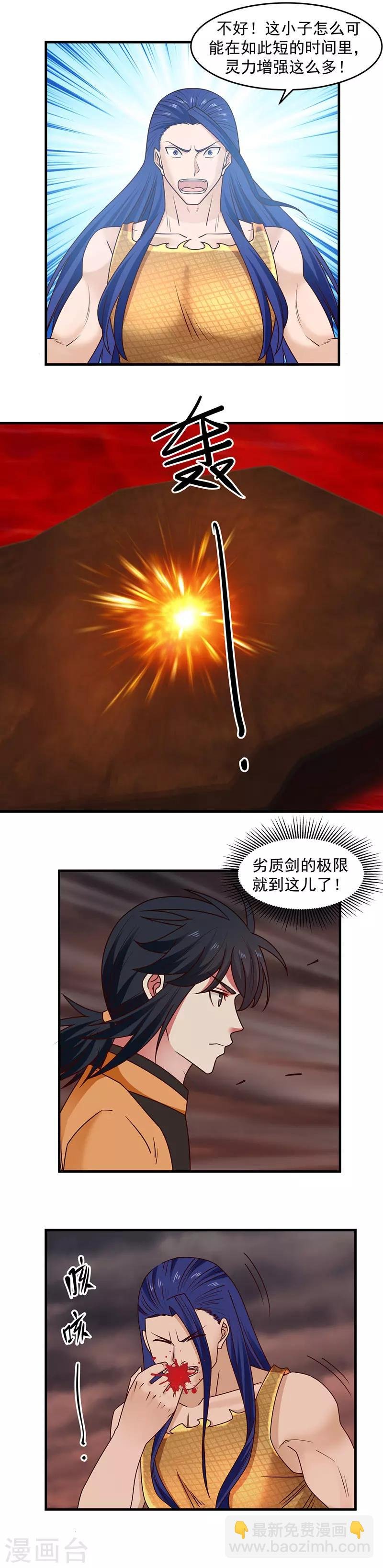 第57话 这一剑还你