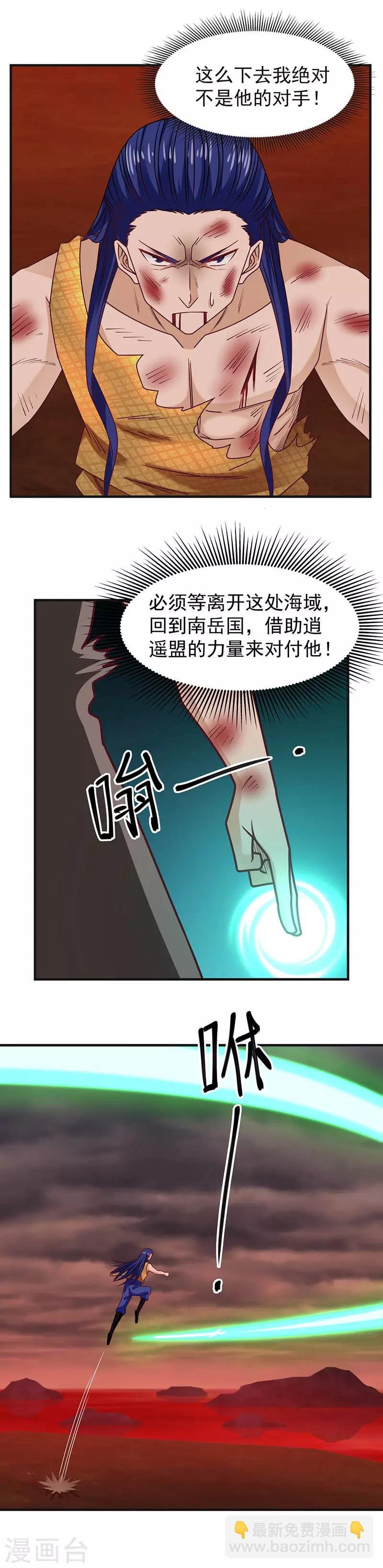 第58话 你的葬身之地