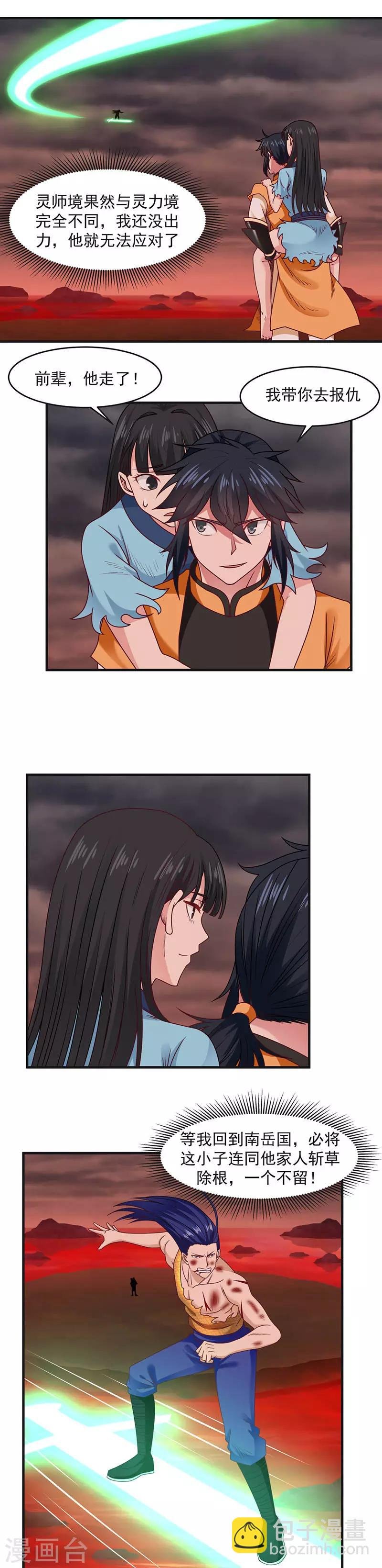 第58话 你的葬身之地