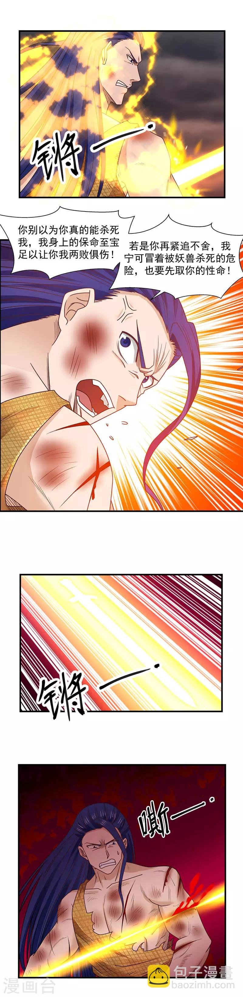 第58话 你的葬身之地