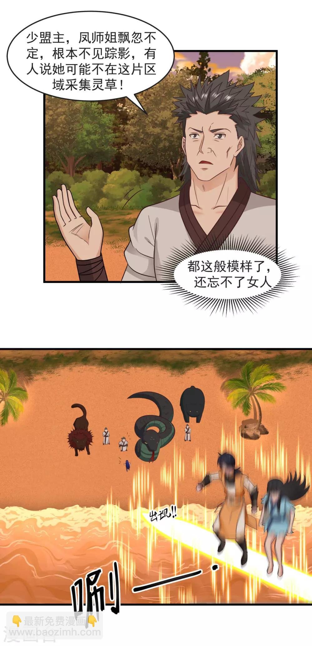 第59话 求救