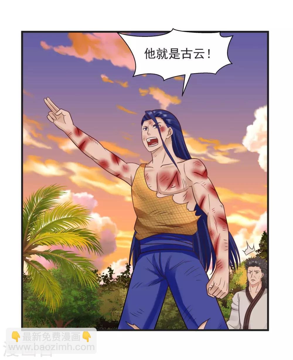 第59话 求救