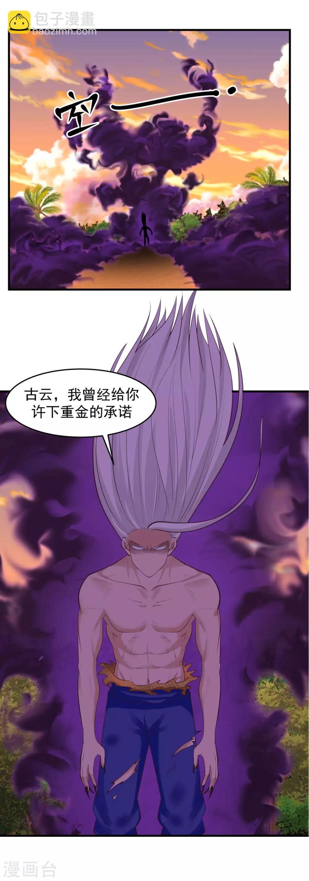 第60话 决一死战