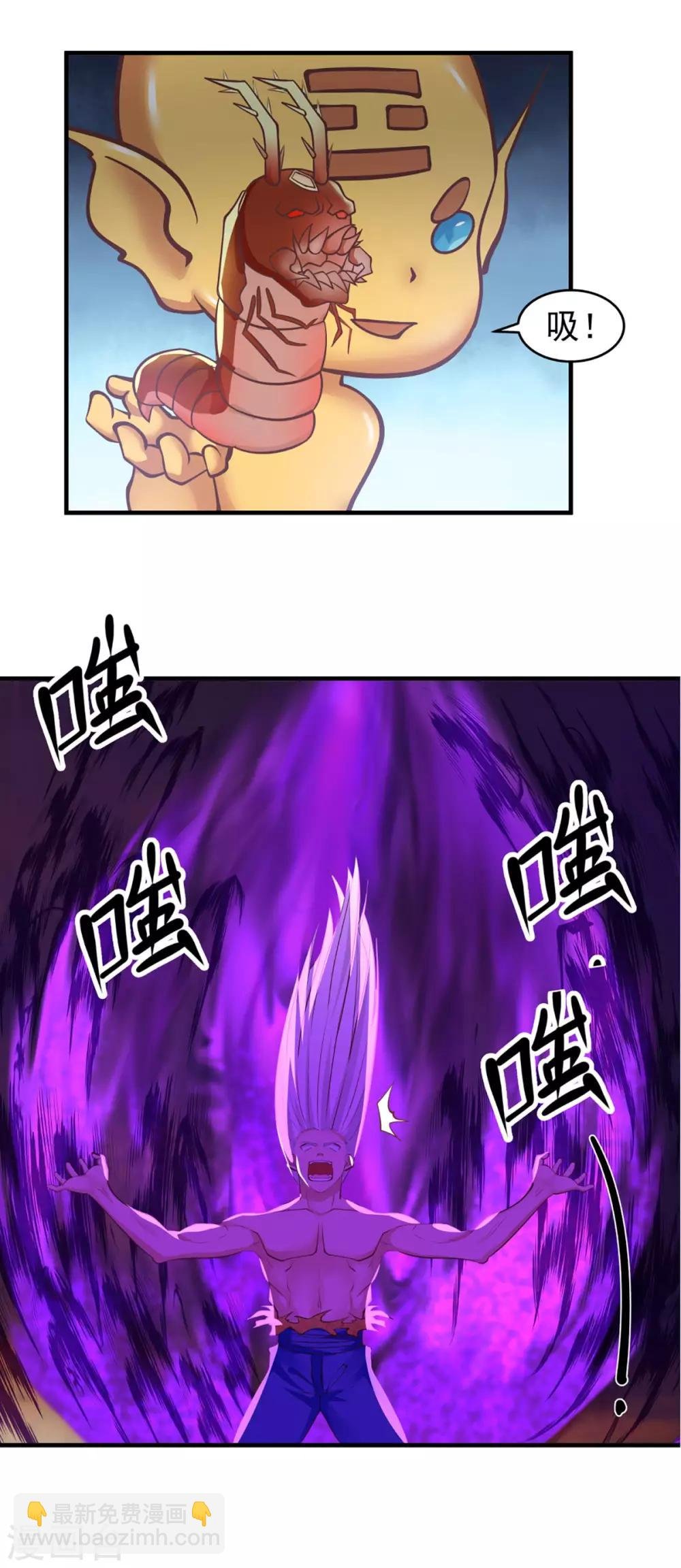 第61话 夺走灵根