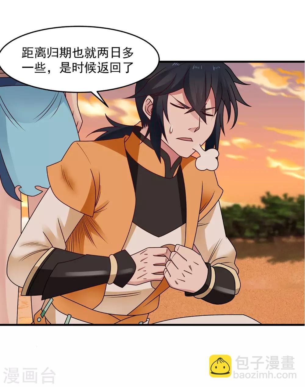 第61话 夺走灵根