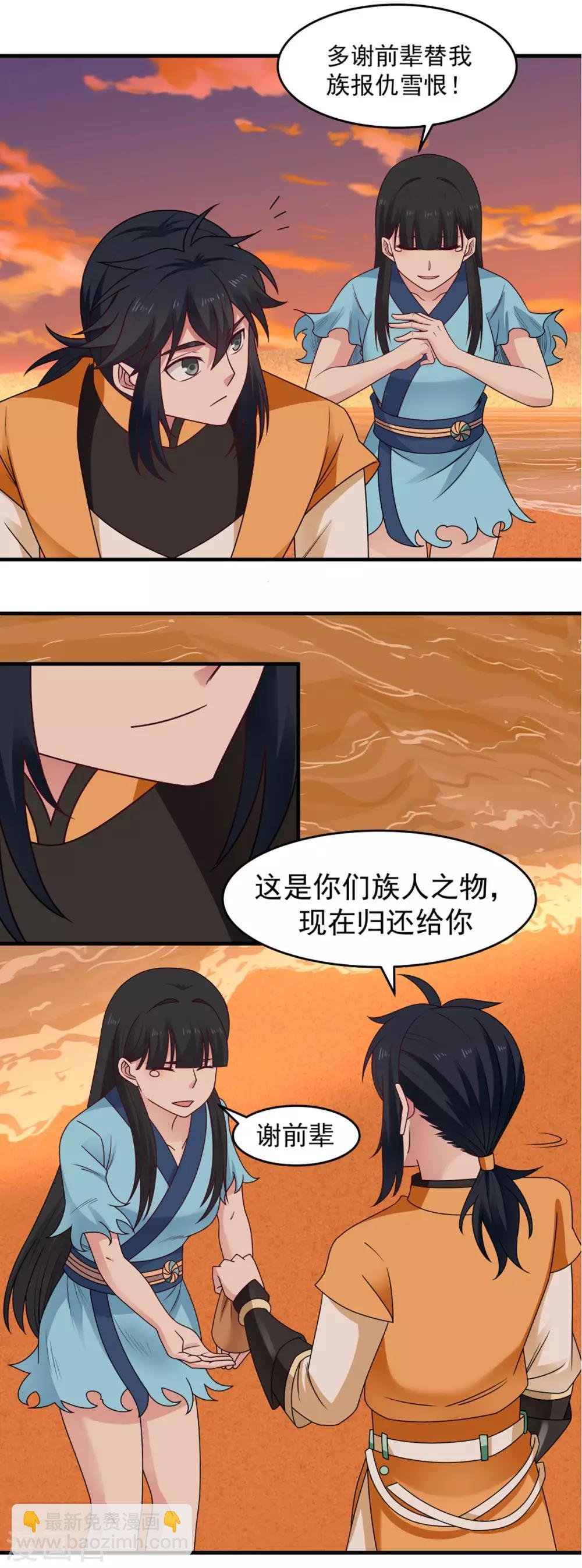 第61话 夺走灵根