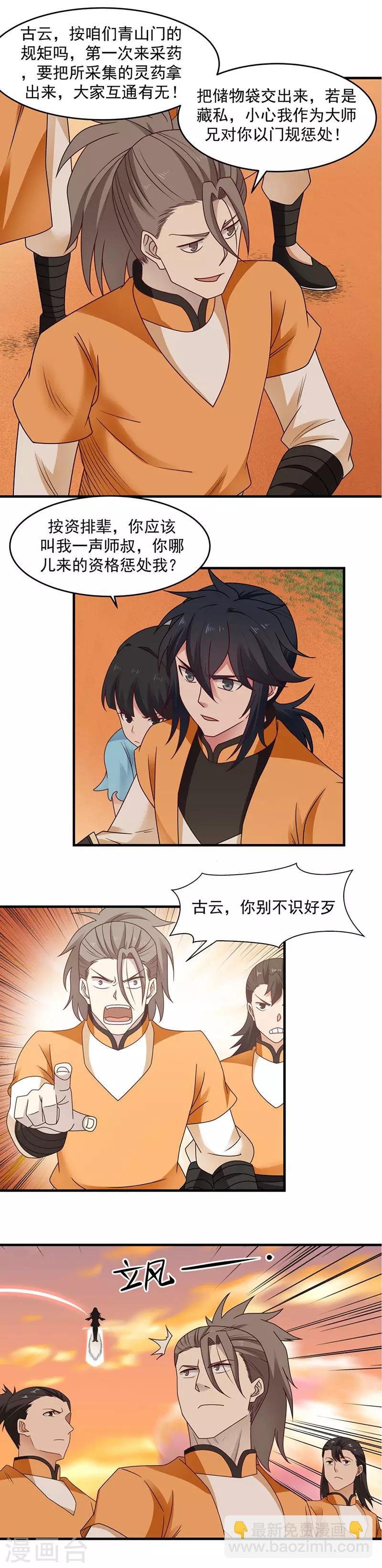 第62话 帮我个忙