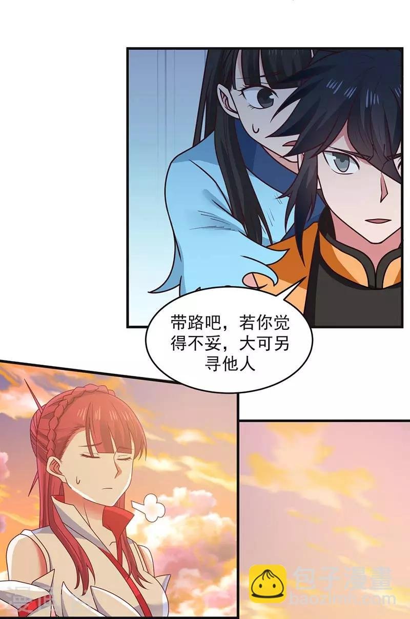 第63话 吞天兽