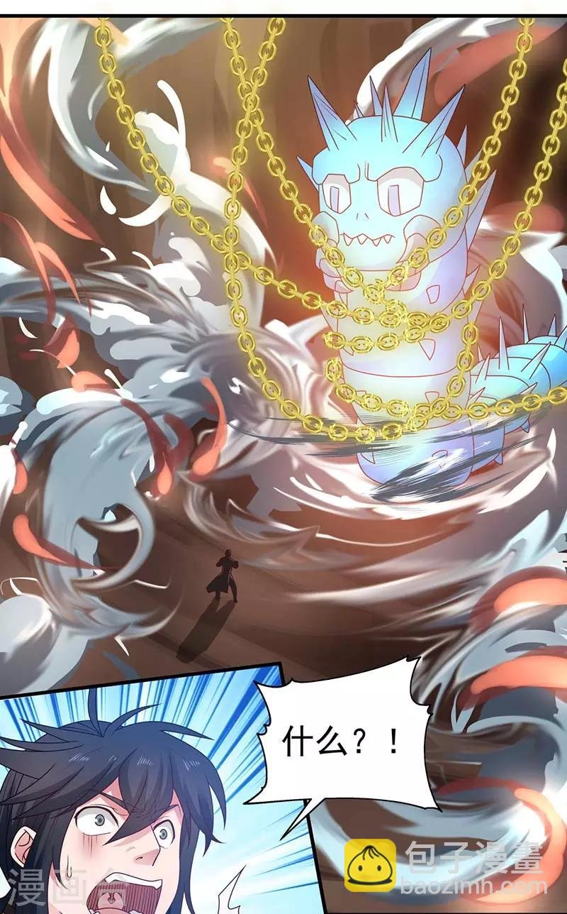 第64话 冰虫