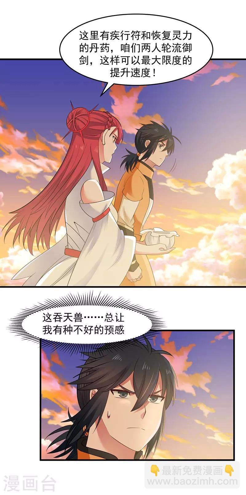 第65话 不好的预感