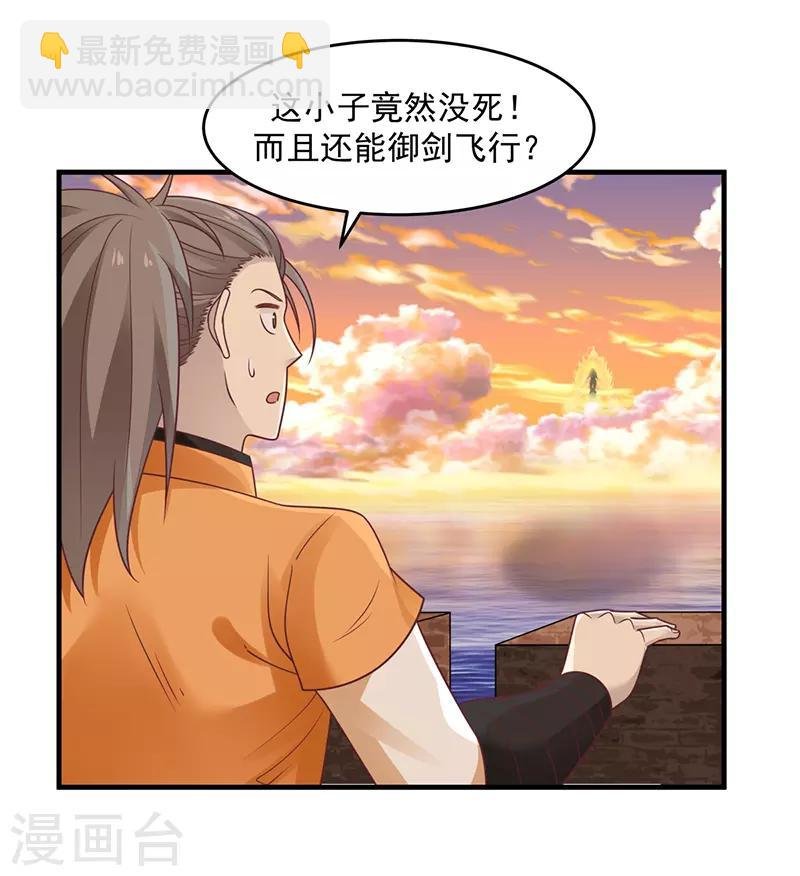 第67话 生死时刻