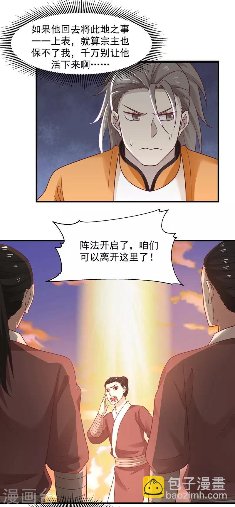 第67话 生死时刻