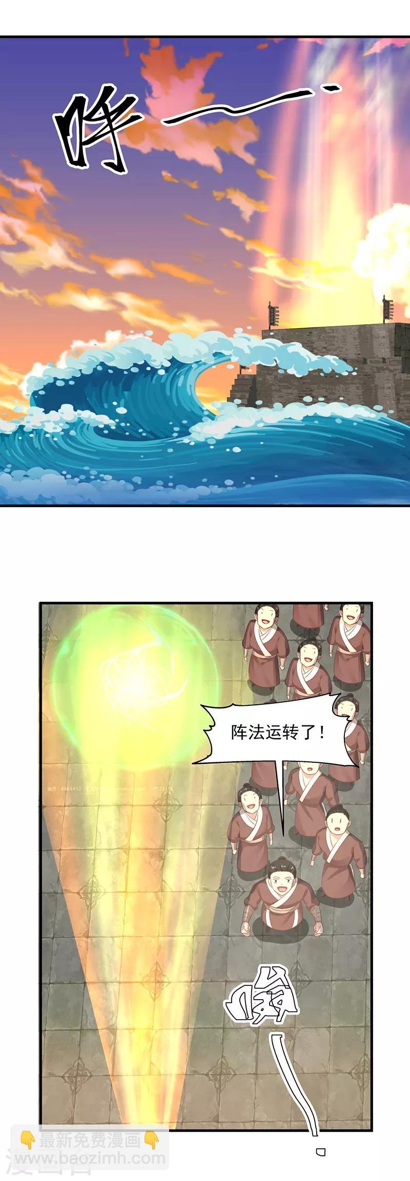 第67话 生死时刻