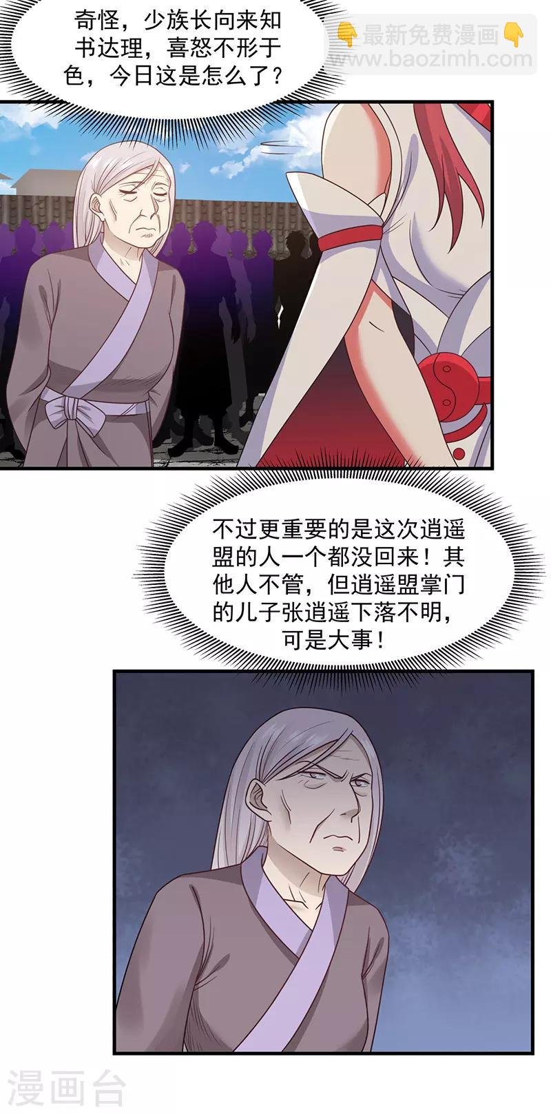 第68话 古云之死