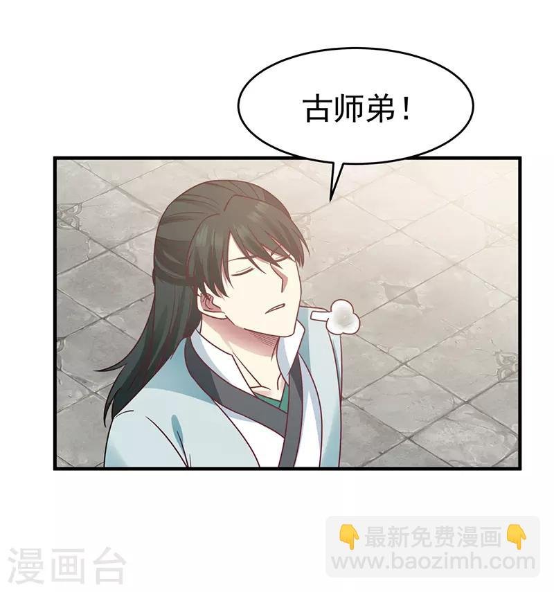 第68话 古云之死